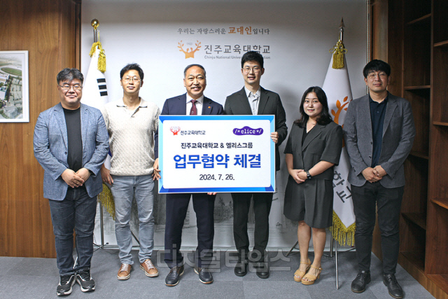엘리스그룹이 26일 경남 진주 진주교육대학교와 업무협약을 맺었다. 김성규(사진 왼쪽에서 3번째) 총장과 김재원(사진 오른쪽에서 3번째) 엘리스그룹 대표가 관계자들과 함께 기념촬영하고 있다. 엘리스그룹 제공